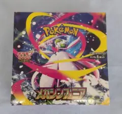 2026年最新】メガシンフォニア BOX シュリンク付きの人気アイテム