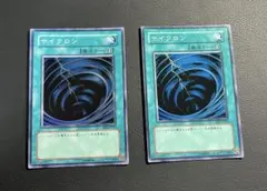 遊戯王　サイクロン　スーパーレア2枚セット　BE1