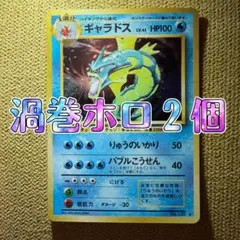 ギャラドス 乱戦！ポケモンスクランブル×ポケモンカードゲーム 乱 006
