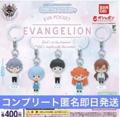 新品【EVA POCKET】エヴァンゲリオン　めじるしアクセサリー　コンプセット