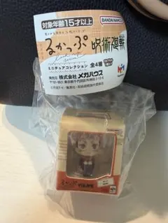 るかっぷ 呪術廻戦 ミニチュアコレクション 虎杖悠仁