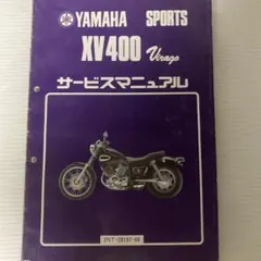 ロイヤルスター XVZ13A・13AT サービスマニュアル】4WY☆1995年 - メルカリ