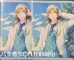 うたプリ カミュ シャニライ ビジュコレ vol.2 BOX特典 PRカード