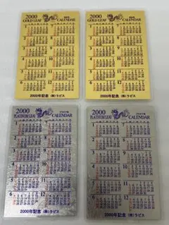金箔カード型カレンダー 2003 〜2006 2014 2018の6枚 - メルカリ