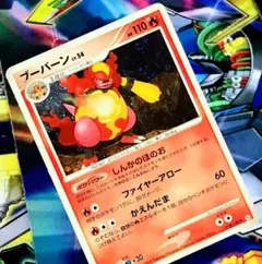 ポケモンカード「ブーバーン 018/100 Pt3 ★」のサムネイル