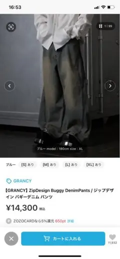 GRANCY ZipDesign Buggy DenimPants M