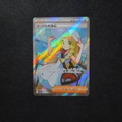 2026年最新】リーリエの決心 SRの人気アイテム - メルカリ