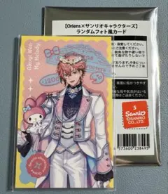 にじさんじ 【Oriens ×サンリオキャラクターズ】チェキ風カード 赤城ウェン