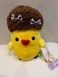 リラックマストア限定 キイロイトリ ぬいぐるみ