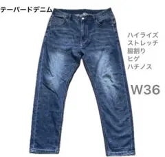 レギュラーテーパードジーンズ W36 脇割り ヒゲ ハチノス ハイライズ