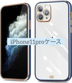 iPhone 11 Pro ケース クリア TPU 薄型 メッキ加工 ブルー