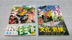 【初版帯付き】「今日からここで暮らシマす!?」1・2巻セット／樋渡りん／漫画