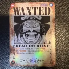 ワンピース トレーディングカード 受け継がれる意思 SP ゴール・D・ロジャー