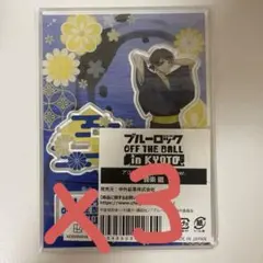 蜂楽 廻 アクリルスタンド 映画村 ブルーロック