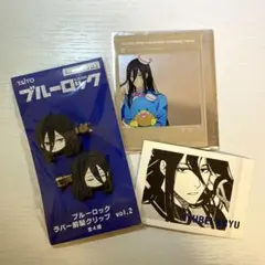 ブルーロック 蟻生十兵衛 3点セット