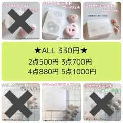 シリコンモールド　ミニチュアスイーツレジン　型　樹脂粘土