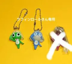 ケロロ軍曹　マスコット&グミ　キーチャーム　　めじるしアクセサリー