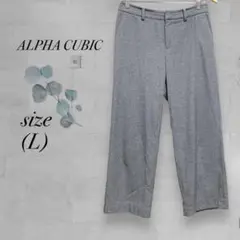 【ALPHA CUBIC】アルファキュービック カジュアルパンツ ストレート
