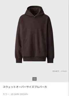 スウェットオーバーサイズプルパーカ　ユニクロc