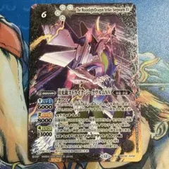 月光龍ストライクジークヴルムXV