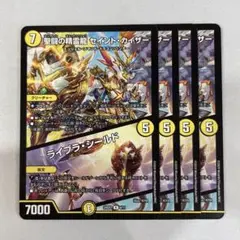 140250 聖闘の精霊龍セイントカイザー　ライブラシールド