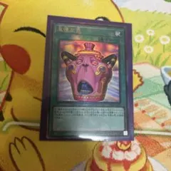 遊戯王OCGカード『怠慢な壺』レリーフ 2枚セット - メルカリ