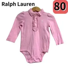 ロンパース　80 ラルフローレン　ベビー服　新生児　長袖　ピンク　女の子
