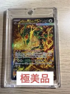 佐*和様 メガレックウザex SARカード - メルカリ