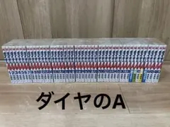 2026年最新】ダイヤのa全巻の人気アイテム - メルカリ
