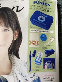 リンネル5月号付録★パペットスンスンの缶ケース入りミニ文具セット