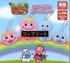 ざわざわ森のがんこちゃん　ぬいぐるみボールチェーン　がんこちゃん コンプリート