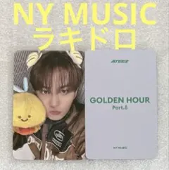 ATEEZ GOLDEN HOUR:5 NY MUSIC ラキドロ ホンジュン② ATEEZ GOLDEN HOUR:5 NY MUSIC ラキドロ ホンジュン① - メルカリ