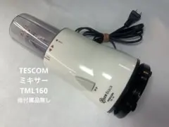 TESCOM ミキサー　TML160のサムネイル