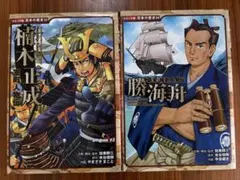 コミック版 日本の歴史 31 32巻セット - メルカリ