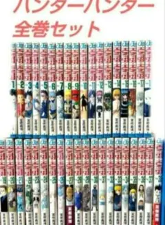 ハンターハンター全巻セット
