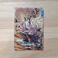 スーパーダイバーズ 8弾 SDV8-DPUR1 孫悟空 PUR