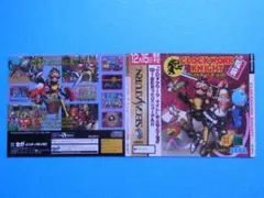 クロックワークナイト ペパルーチョの福袋 クロックワークナイト ペパルーチョの福袋｜セガサターン (SS)｜セガ
