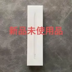 【未使用】Apple Pencil 第2世代[Model A2051]