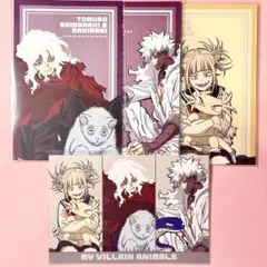 ヒロアカ アニマル ビジュアルカード 死柄木 荼毘 トガ