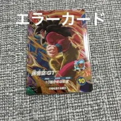 2026年最新】ドラゴンボールヒーローズ エラーカードの人気アイテム