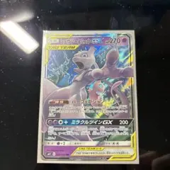 ミュウツー&ミュウGX RR SM12a TAG TEAM GXタッグオールス…