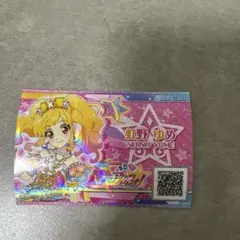 にじのゆめ　アイカツ　カード　アイカツスターズ