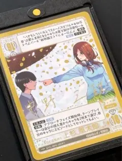 五等分の花嫁カードゲーム 聞き出せた本音 上杉風太郎 HSP - メルカリ