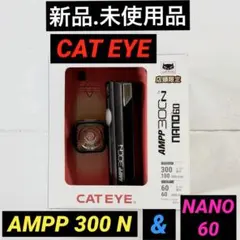 【新品.未使用】キャットアイAMPP300N＋ナノ60のセット品