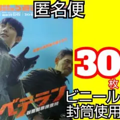 ｄｐ ベテラン 凶悪犯罪捜査班 チラシ I, the Executioner