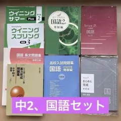新中学問題集 中学実力練成テキスト シリウス - メルカリ