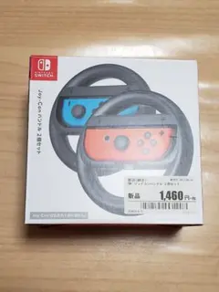 ニンテンドースイッチJoy-Conハンドル2個セット