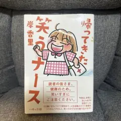 2026年最新】笑顔のたえない職場です 全巻の人気アイテム - メルカリ
