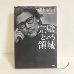 2026年最新】熊川哲也の人気アイテム - メルカリ