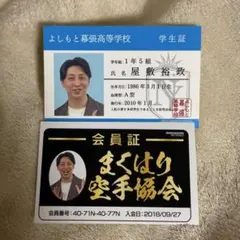 ニューヨーク 幕張よしもと 入場者特典 屋敷のサムネイル
